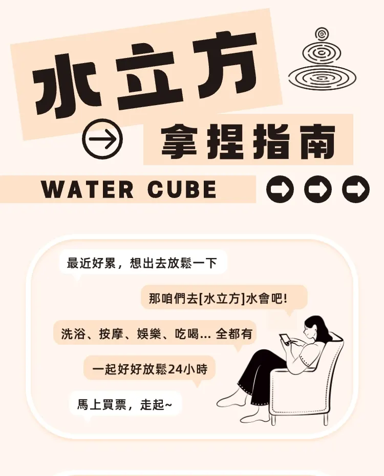 水立方 | 福田新洲店